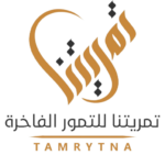 تمريتنا – تمور محشية فاخرة